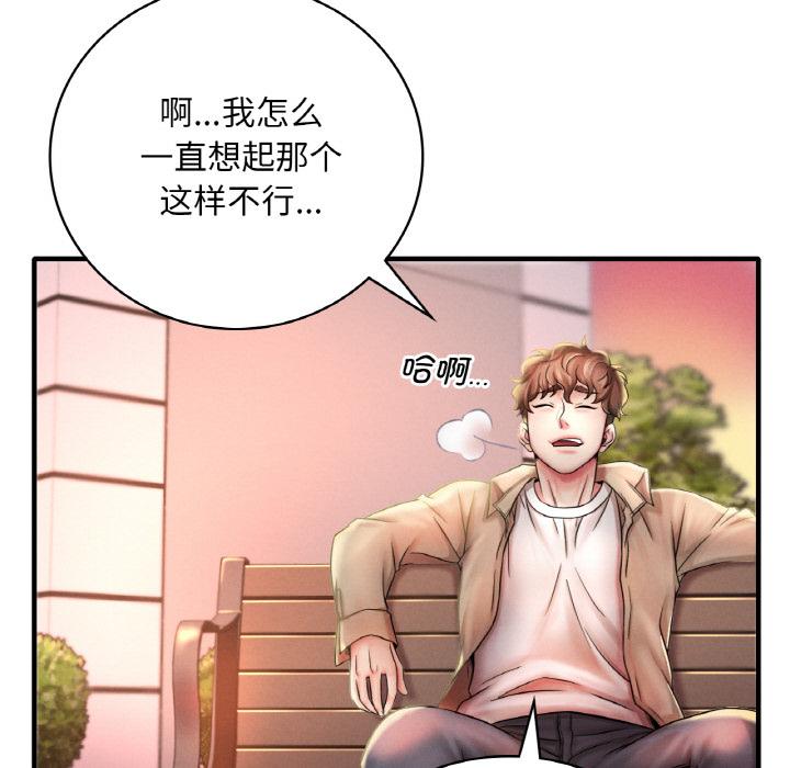 第1话 - 第111.jpg页