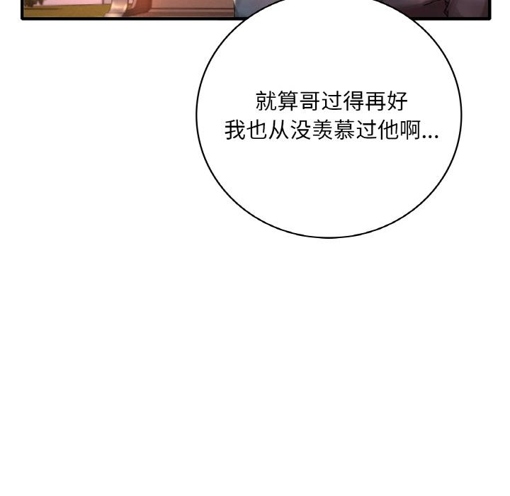 第1话 - 第112.jpg页