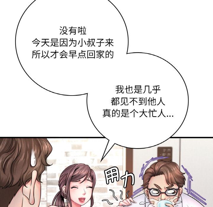 第1话 - 第139.jpg页