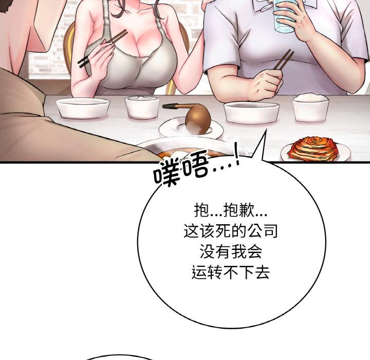 第1话 - 第140.jpg页