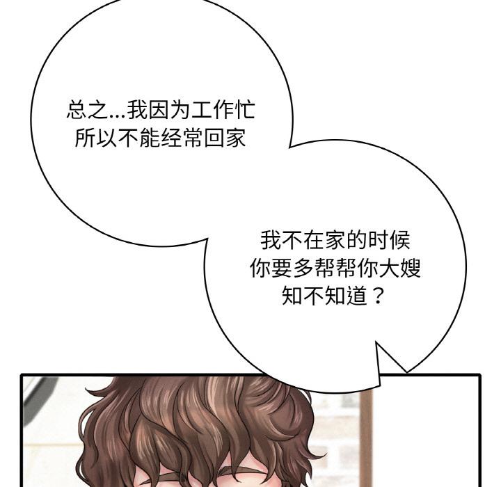 第1话 - 第141.jpg页