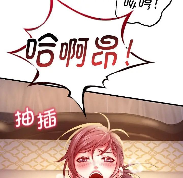 第2话 - 第44.jpg页