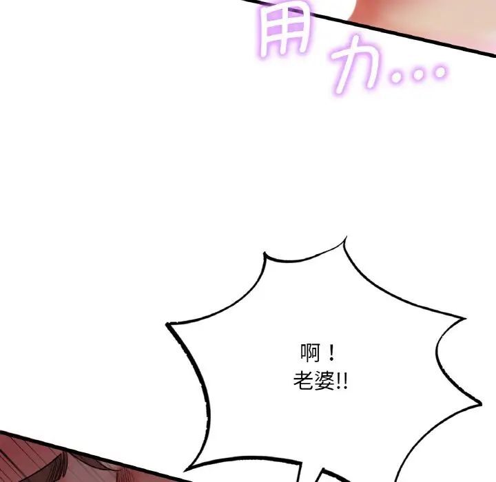第2话 - 第53.jpg页