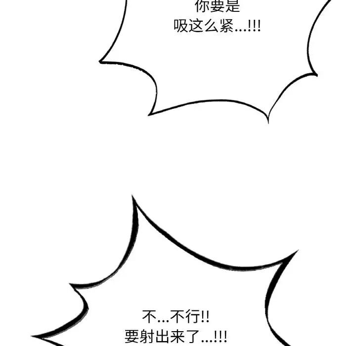 第2话 - 第55.jpg页