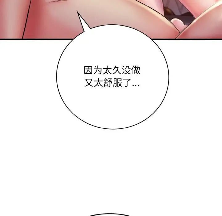 第2话 - 第71.jpg页