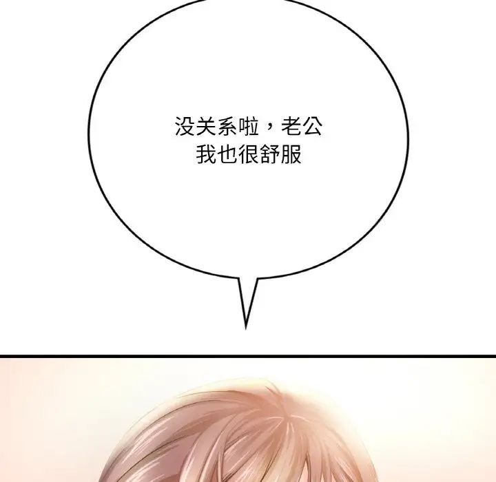 第2话 - 第72.jpg页
