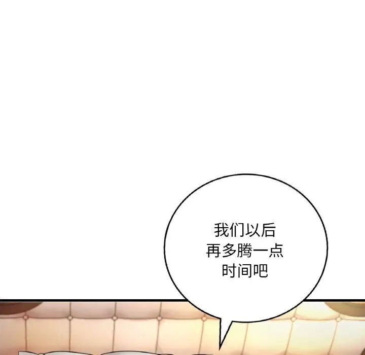 第2话 - 第77.jpg页