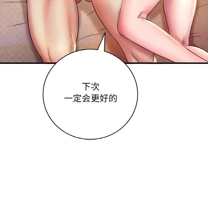 第2话 - 第79.jpg页