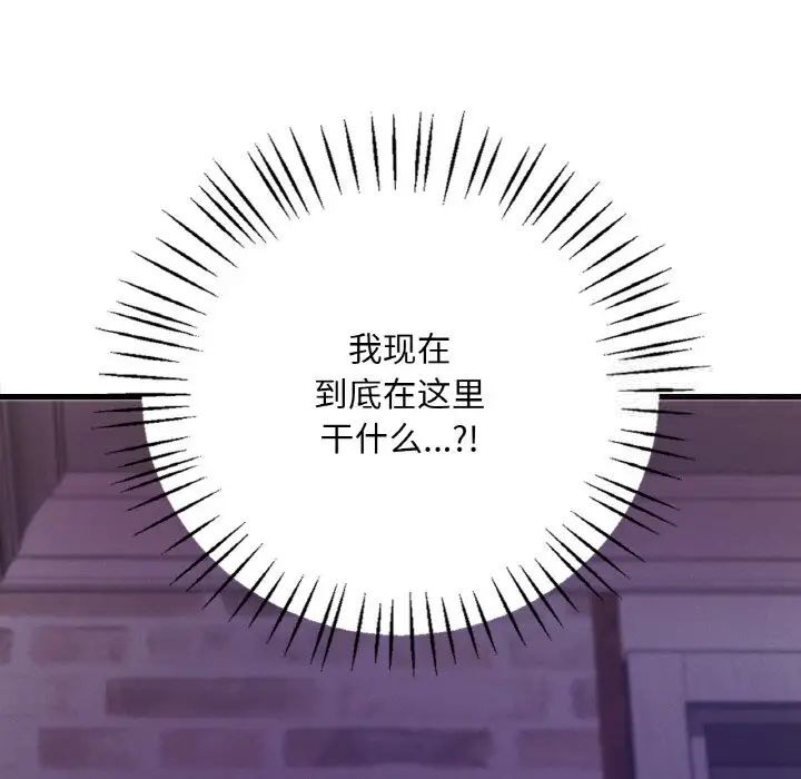 第2话 - 第80.jpg页