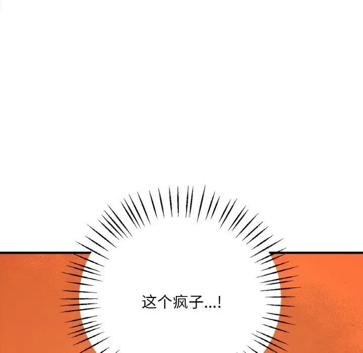 第2话 - 第83.jpg页