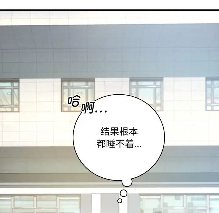 第2话 - 第88.jpg页