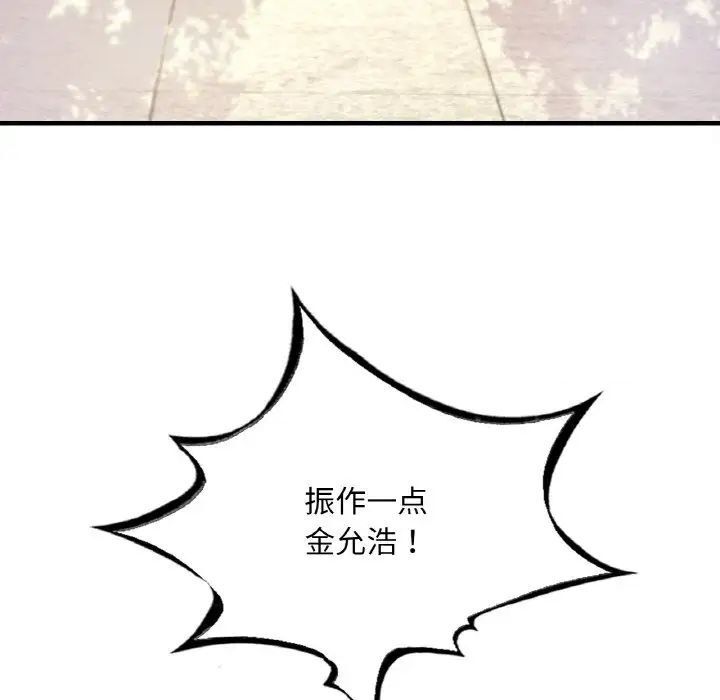 第2话 - 第90.jpg页