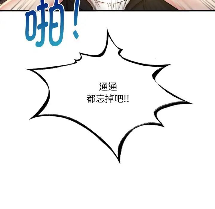 第2话 - 第92.jpg页