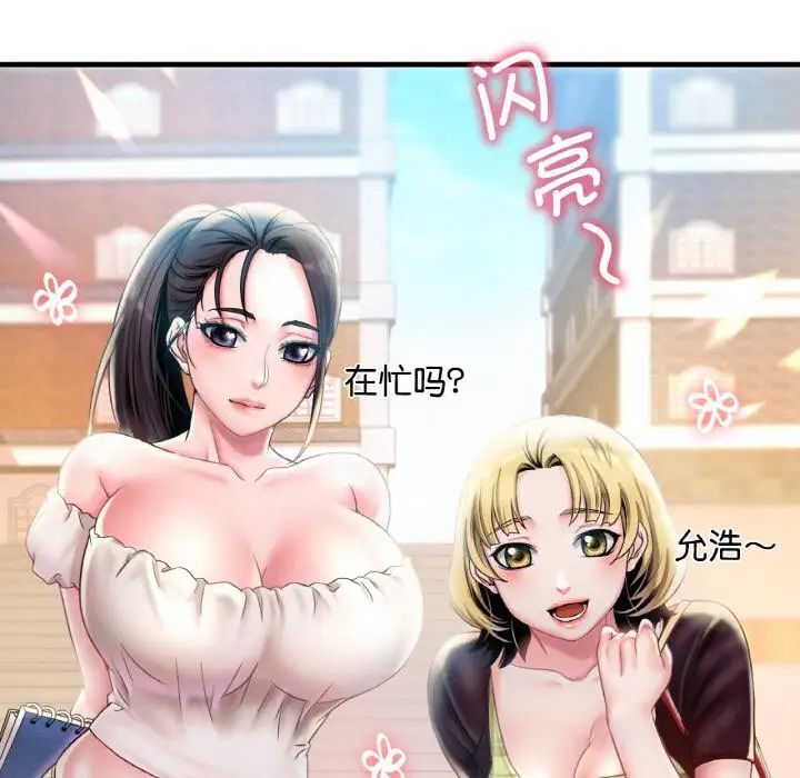 第2话 - 第93.jpg页