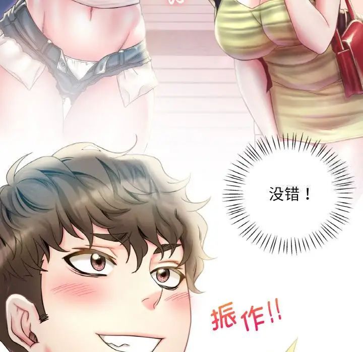 第2话 - 第94.jpg页