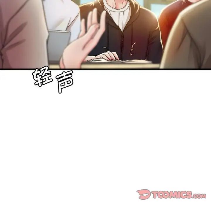 第2话 - 第100.jpg页