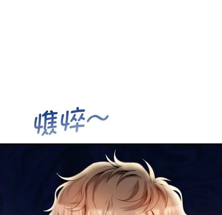 第2话 - 第103.jpg页