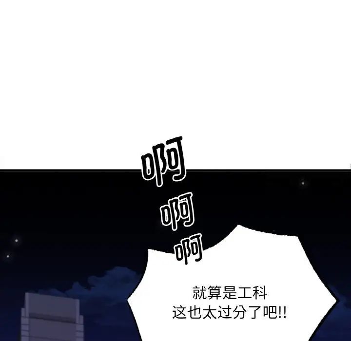 第2话 - 第109.jpg页