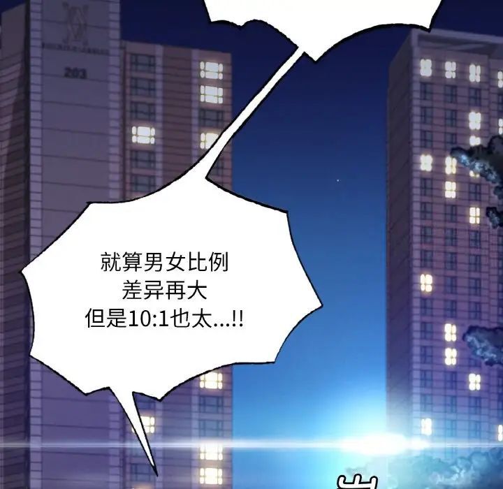 第2话 - 第110.jpg页