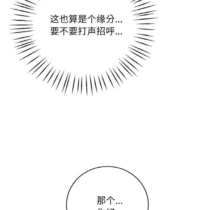 第2话 - 第121.jpg页