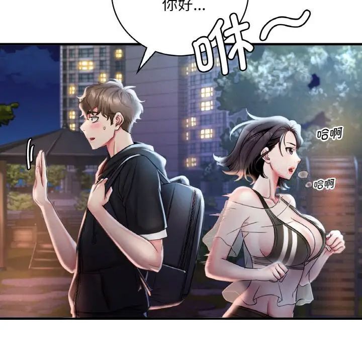 第2话 - 第122.jpg页