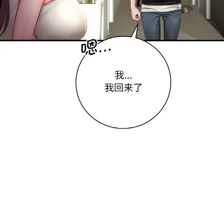 第2话 - 第133.jpg页
