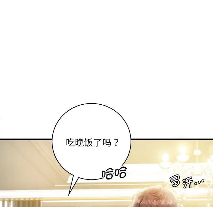 第2话 - 第134.jpg页
