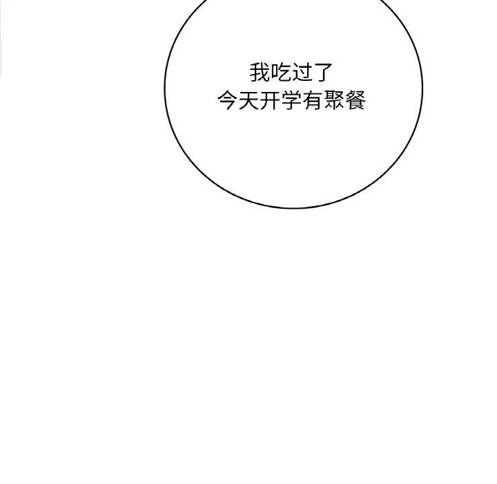 第2话 - 第136.jpg页
