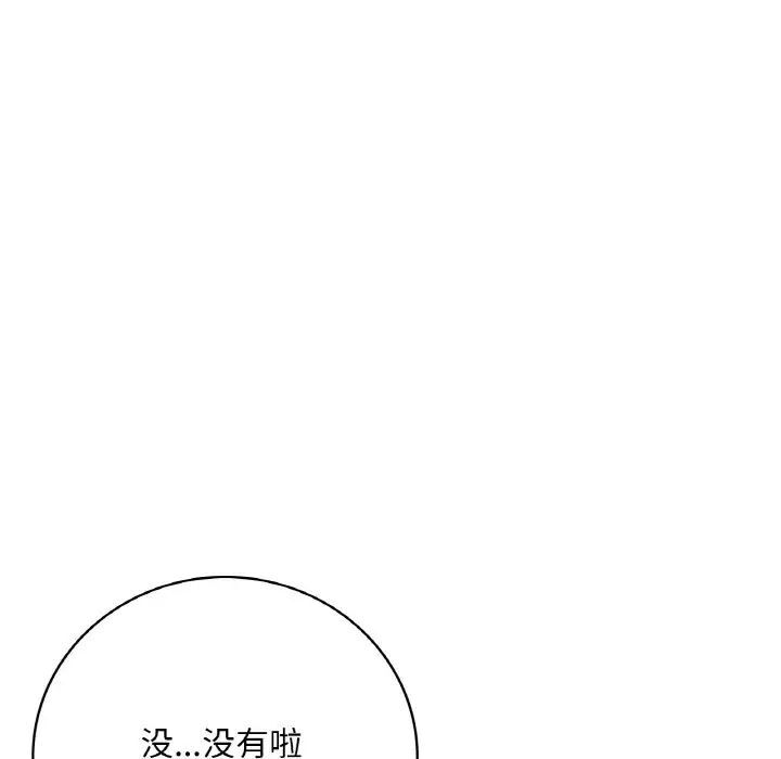 第2话 - 第140.jpg页