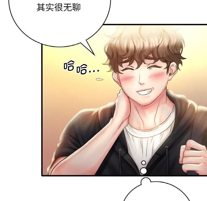 第2话 - 第141.jpg页