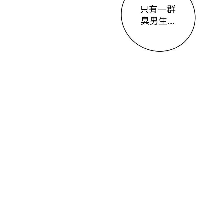 第2话 - 第142.jpg页