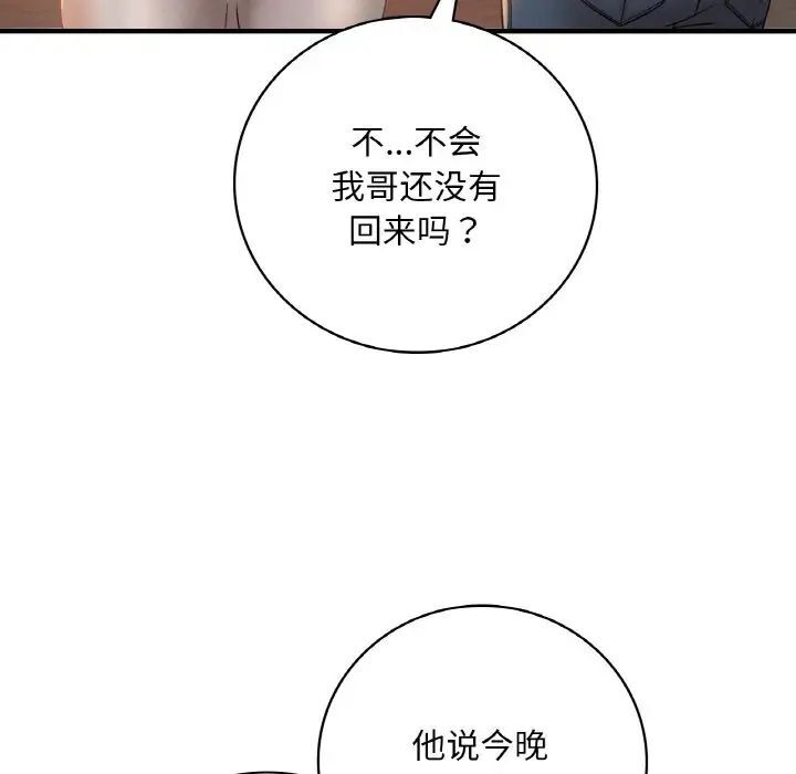 第2话 - 第145.jpg页