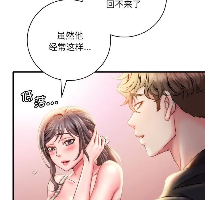 第2话 - 第146.jpg页