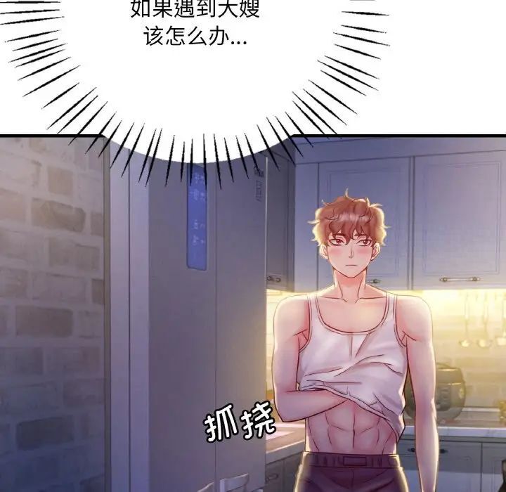 第2话 - 第192.jpg页
