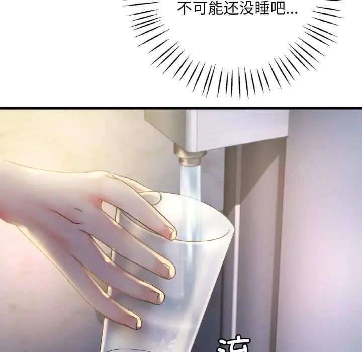 第2话 - 第194.jpg页