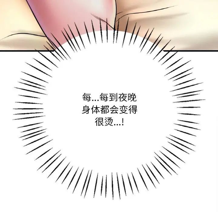 第2话 - 第209.jpg页