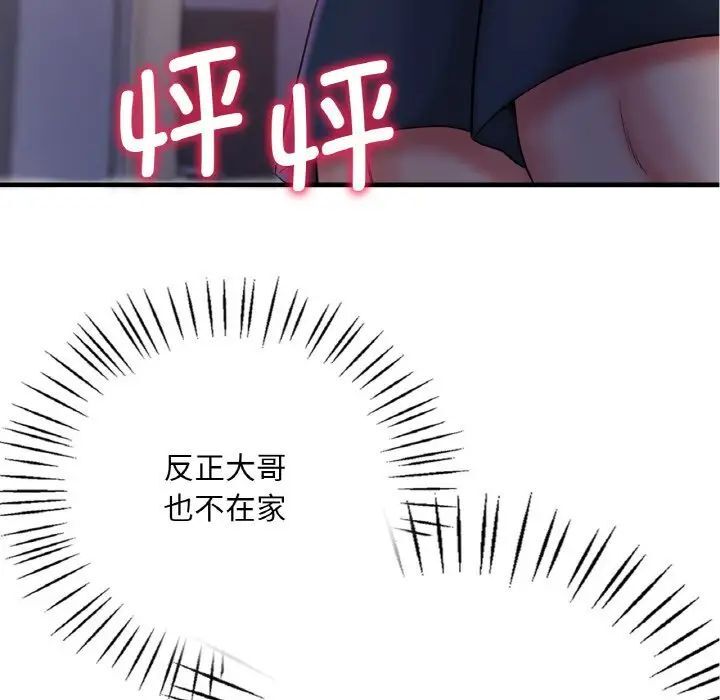 第3话 - 第12.jpg页