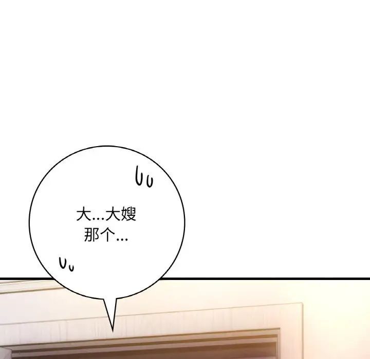 第3话 - 第27.jpg页