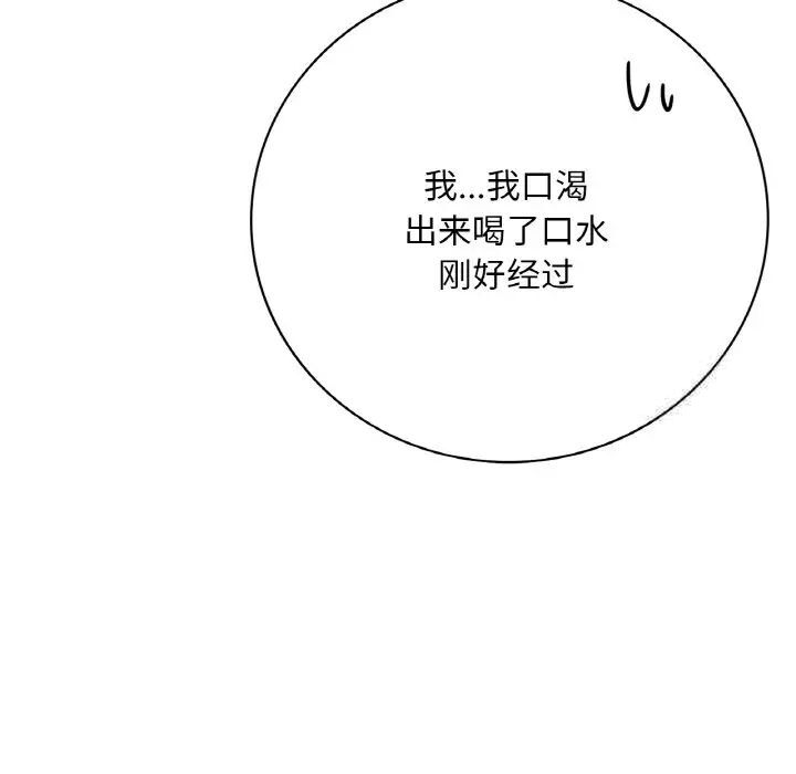 第3话 - 第29.jpg页