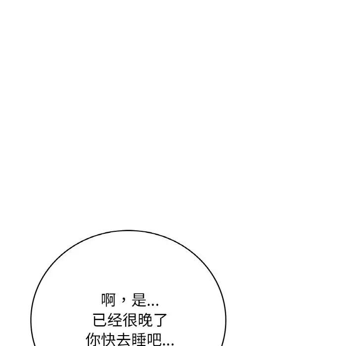 第3话 - 第30.jpg页