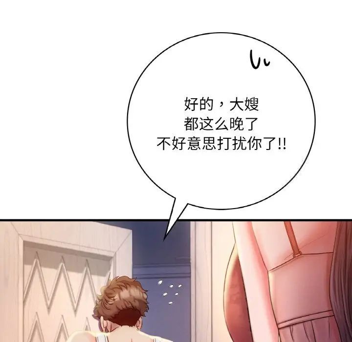 第3话 - 第32.jpg页