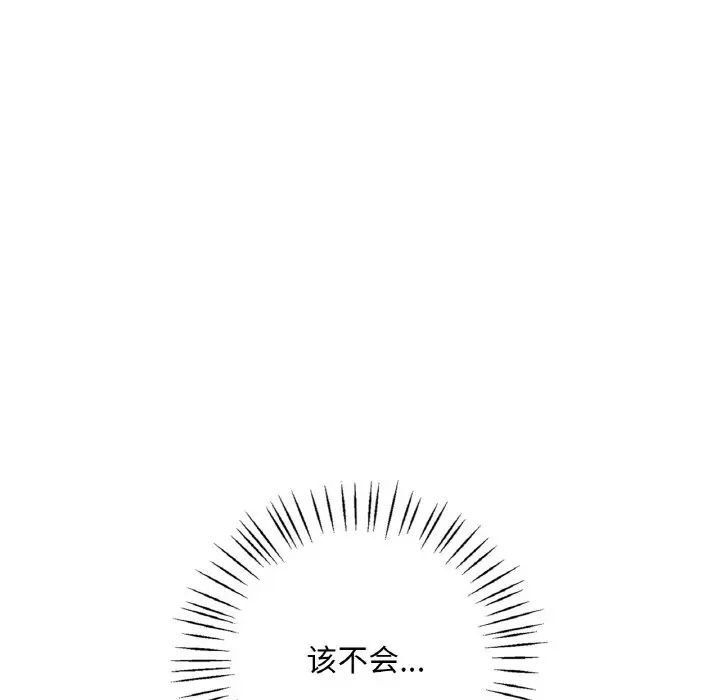 第3话 - 第34.jpg页