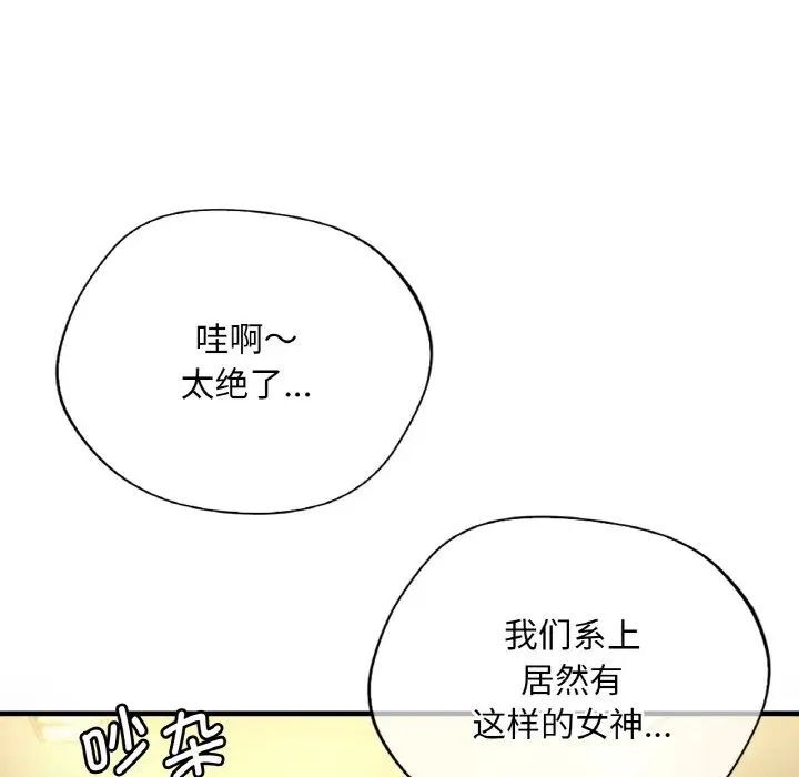 第3话 - 第44.jpg页