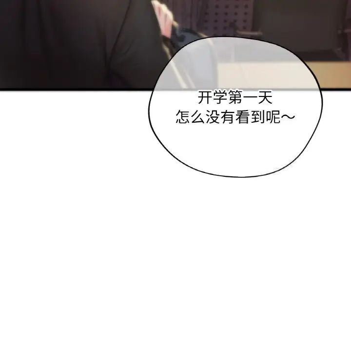 第3话 - 第46.jpg页