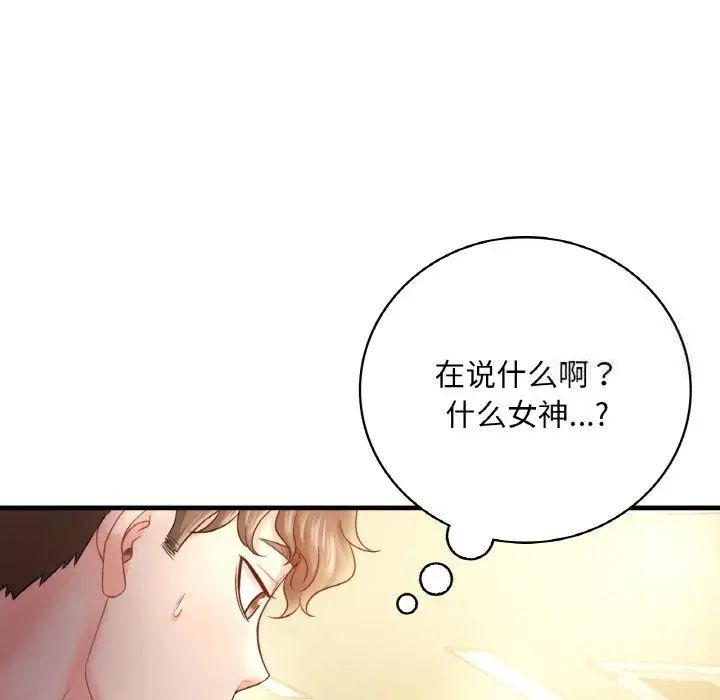 第3话 - 第47.jpg页