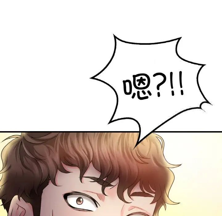 第3话 - 第49.jpg页