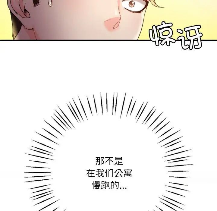 第3话 - 第50.jpg页