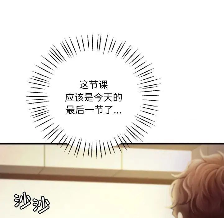 第3话 - 第64.jpg页
