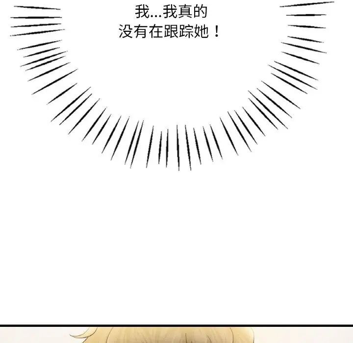 第3话 - 第72.jpg页