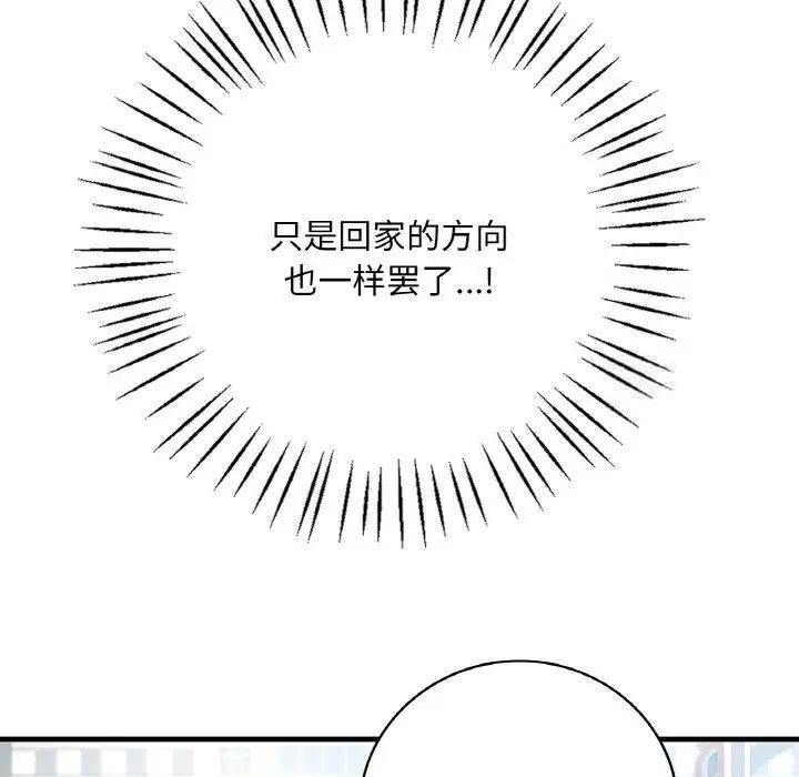 第3话 - 第74.jpg页